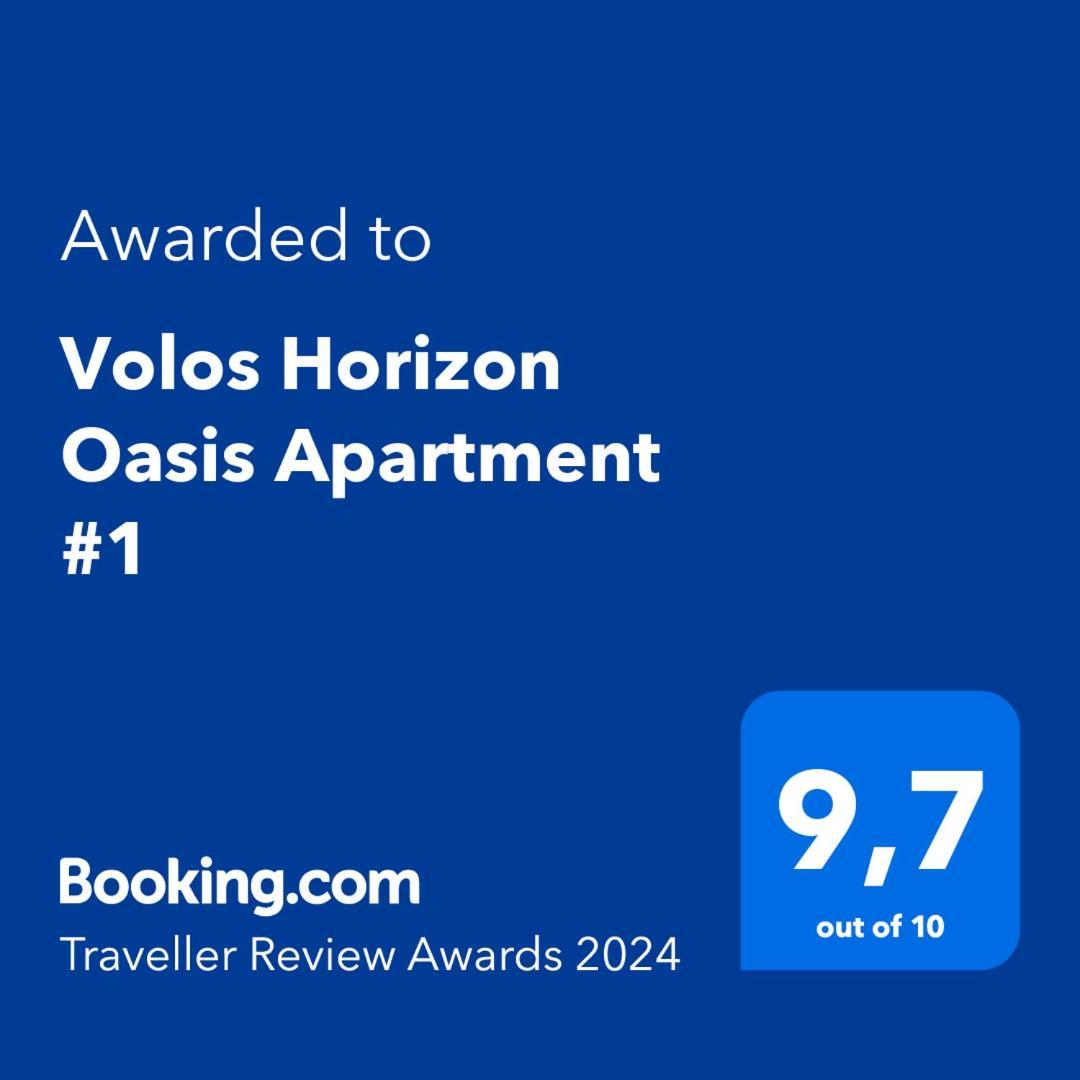 Apartment Horizon Oasis #1 Volos